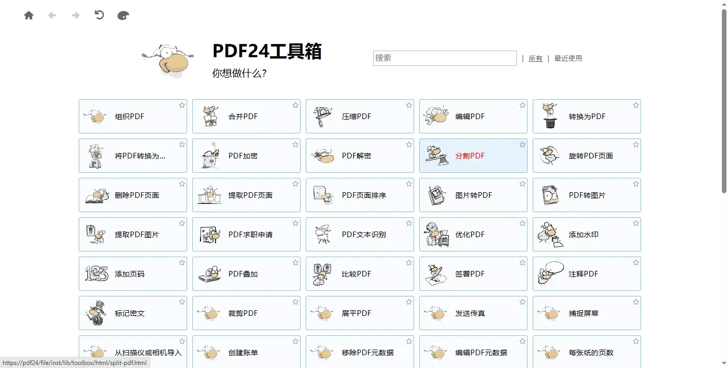 截图