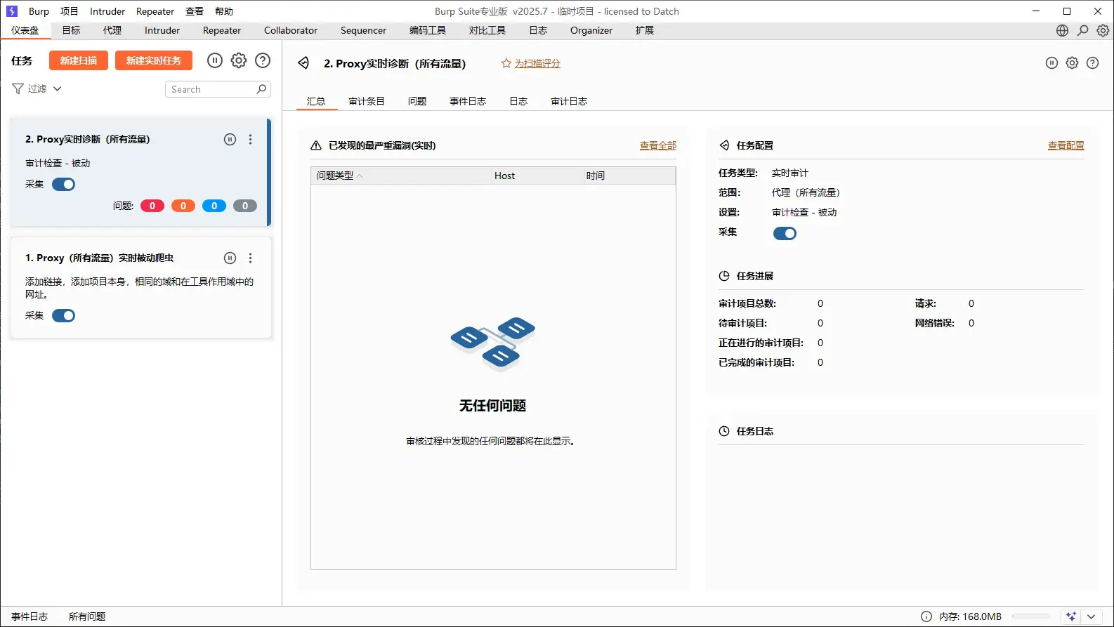 主页