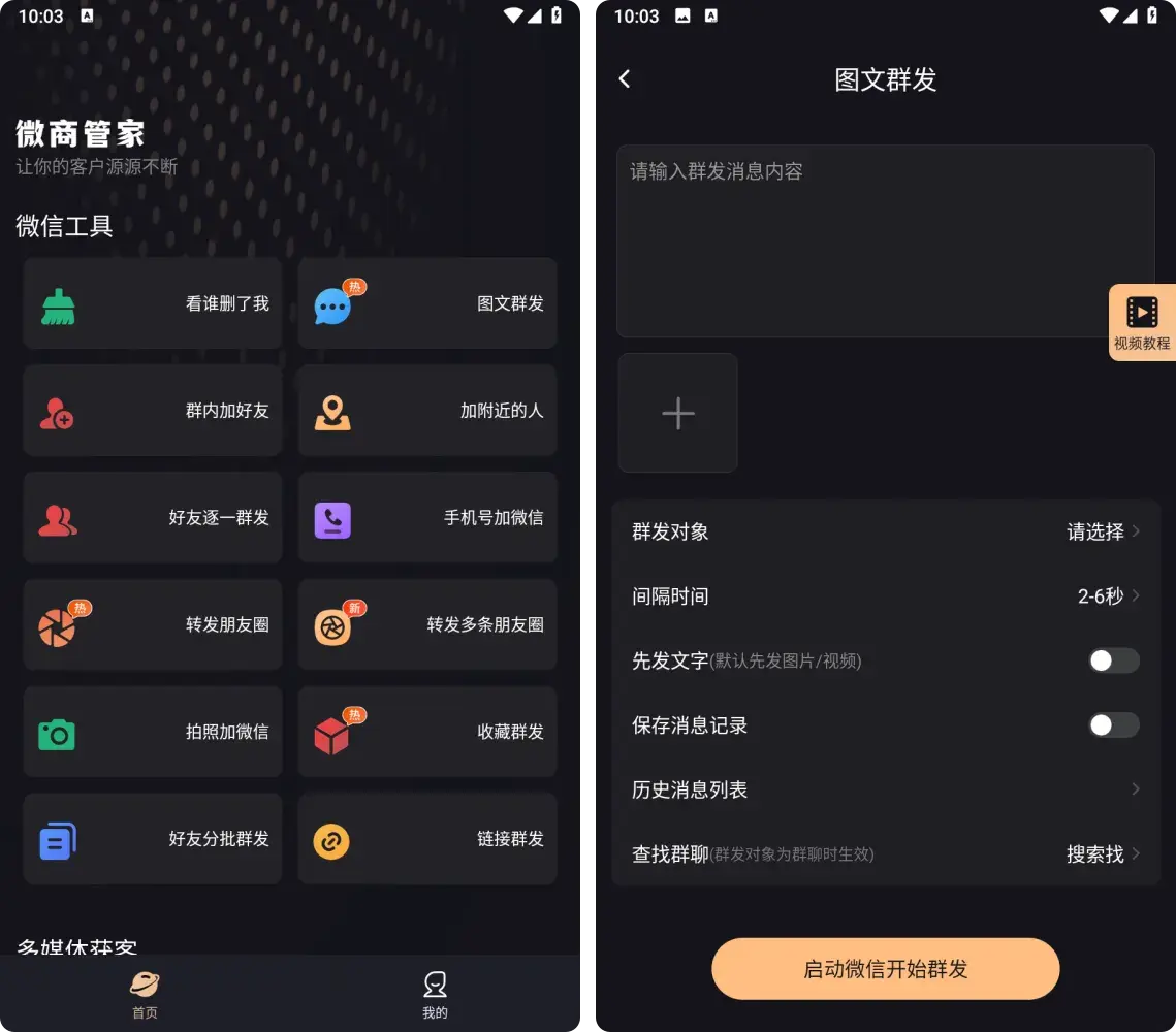 截图