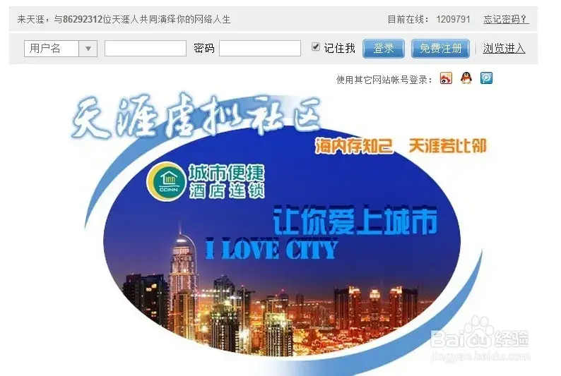 《天涯神贴》合集［史上最全整理9999篇］ banner