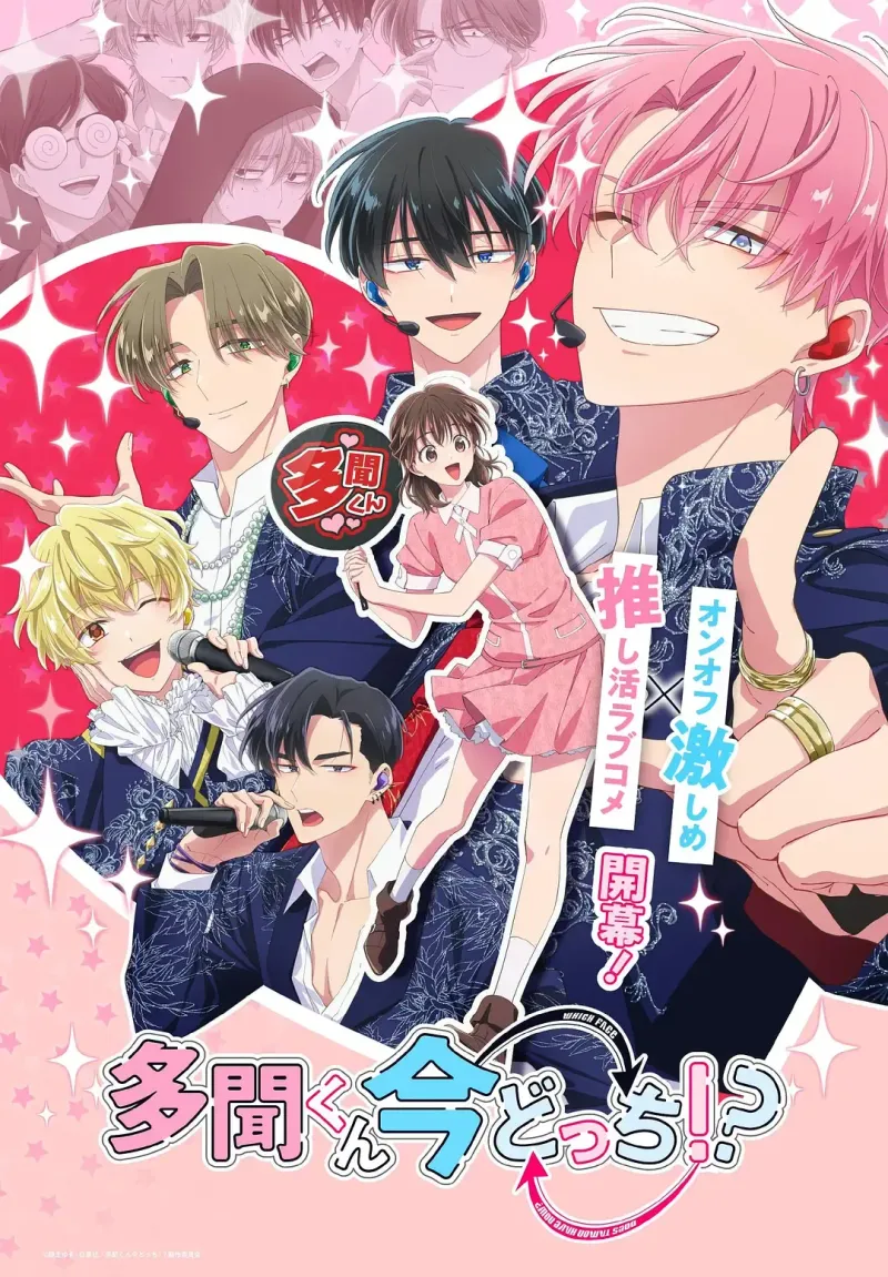 现在多闻君是哪一面!? (2026) 日漫剧集 高清资源下载 banner