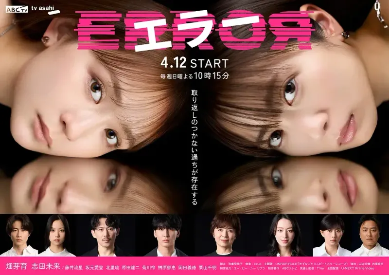 错误 (2026) 日剧 高清资源下载 banner