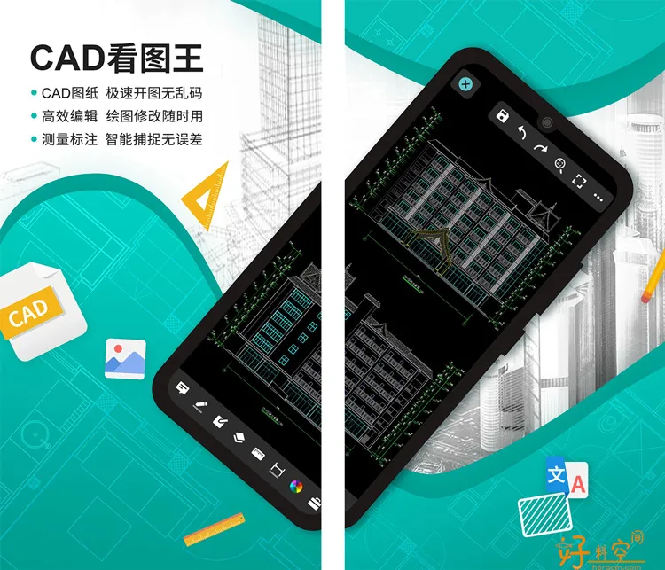 CAD看图王(CAD手机看图专业版) v5.16.19 解锁VIP会员版 banner