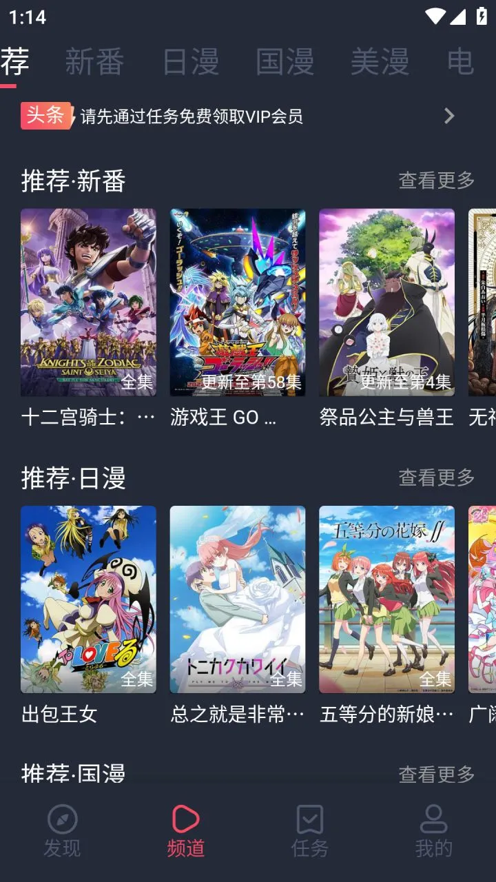 萌圈-原次元喵 v1.0.1.5 动漫追番-去广告纯净版 banner