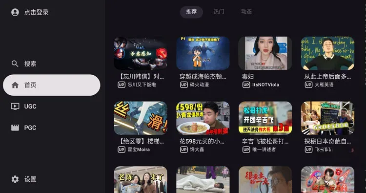 BV-第三方哔哩TV版支持8K超高分辨率 v0.3.16