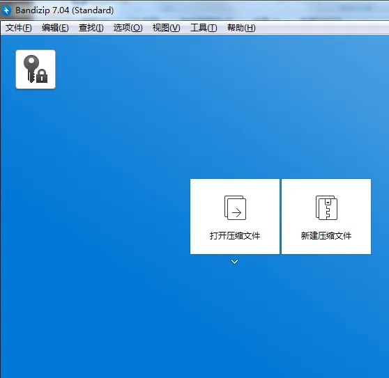 Bandizip7.36(专业版)