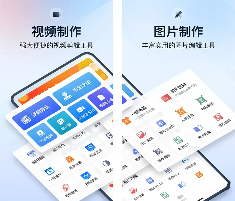 微商视频助手-朋友圈营销视频作图工具 v3.4.5.0 解锁VIP会员版