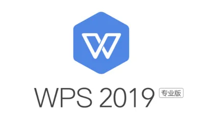 WPS2019_v11.8.2.9022_邮政企业专业版