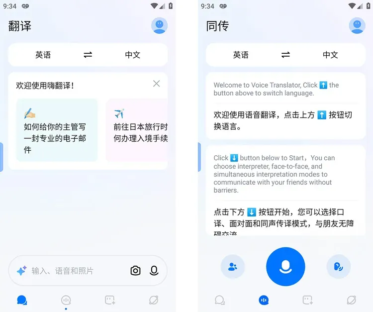 Hi Translate同步翻译-ChatGPT智能翻译工具 v6.0.1.002.gp 解锁Pro专业版
