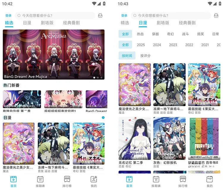 Lanerc动漫-高清免费动漫追番 v1.0.6 去广告纯净版