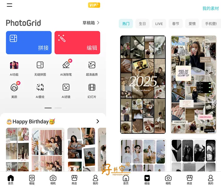 PhotoGrid照片视频拼图编辑-超多素材 v9.25 解锁黄金会员版