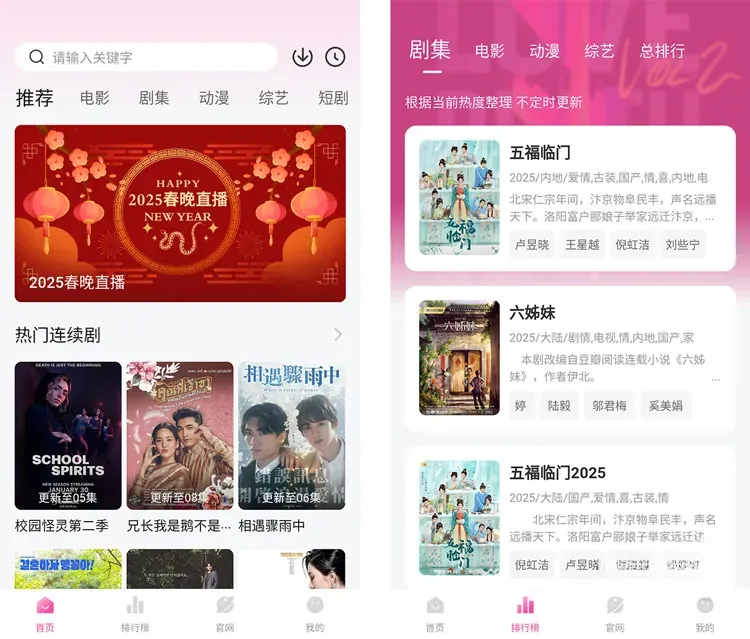 烂番茄影视-蒙太奇影视-观影追剧 v1.2.0 / v2.0.3 去广告纯净版