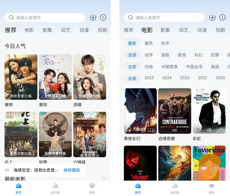 松子影视-高清影视追剧 v1.2.0 去广告纯净版