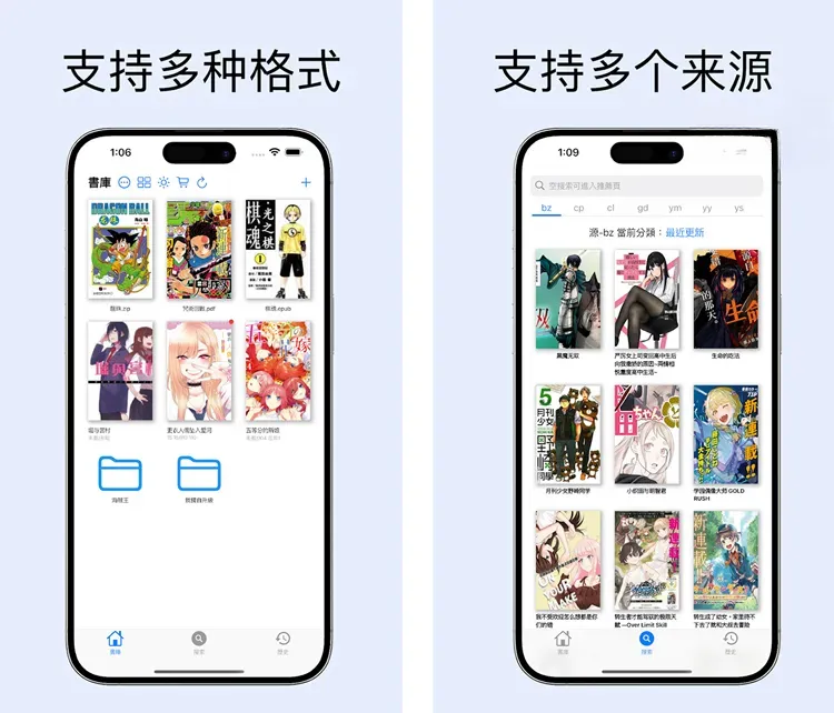 MangaBoya漫画-漫画小子多源漫画 v2.0.4 去广告纯净版