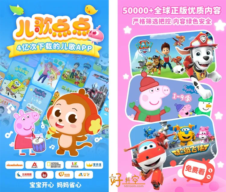 儿歌点点-超多儿歌童谣 v4.8.5 / 纯净版v1.1.2 解锁VIP会员版