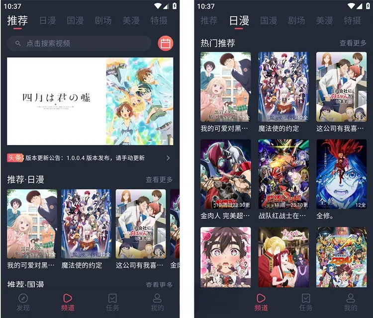 动漫共和国-动漫追番 v1.0.0.8 去广告纯净版