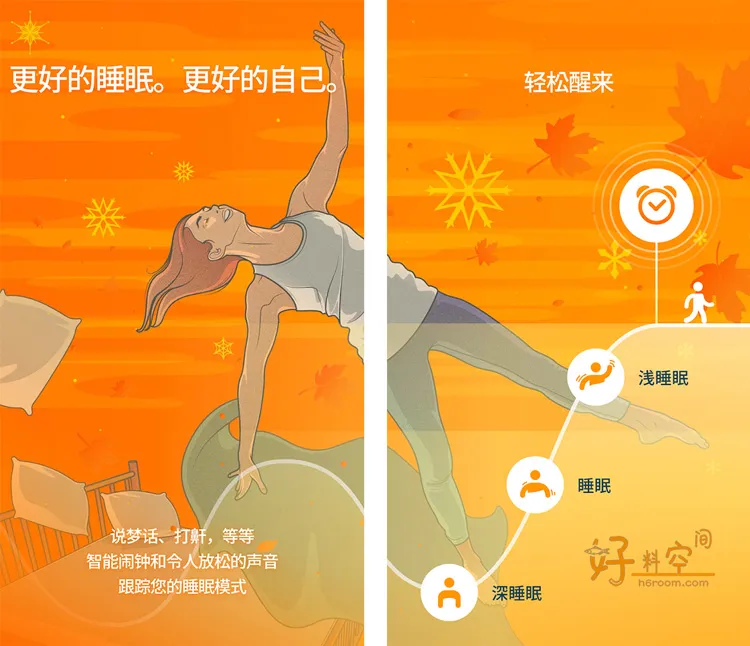 Sleep Cycle睡眠周期-睡眠分析和智能闹钟 v4.26.10 解锁高级版