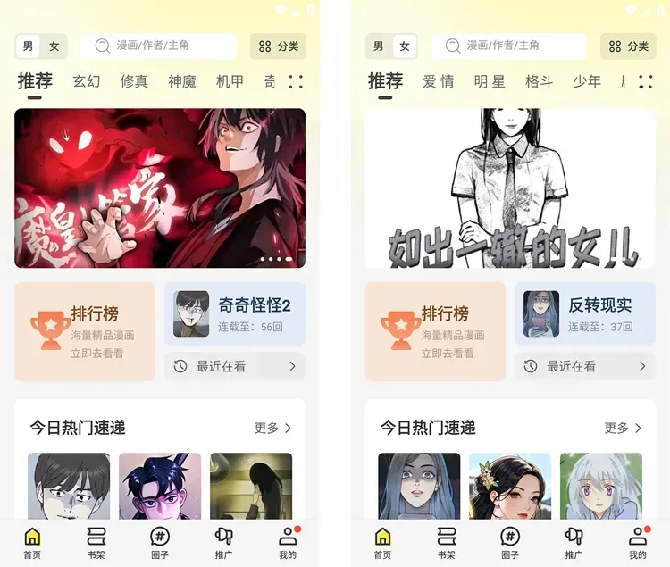 绘梦轩漫画App v1.0.1 去广告纯净版