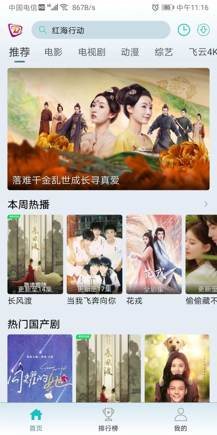 布蕾4K影城-免费高清手机端影视软件 v3.5.1 去广告纯净版