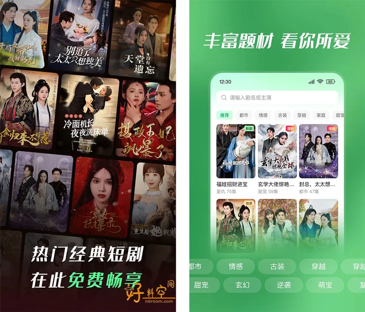 七猫短剧-免费超多热门短剧 v1.16 去广告纯净版