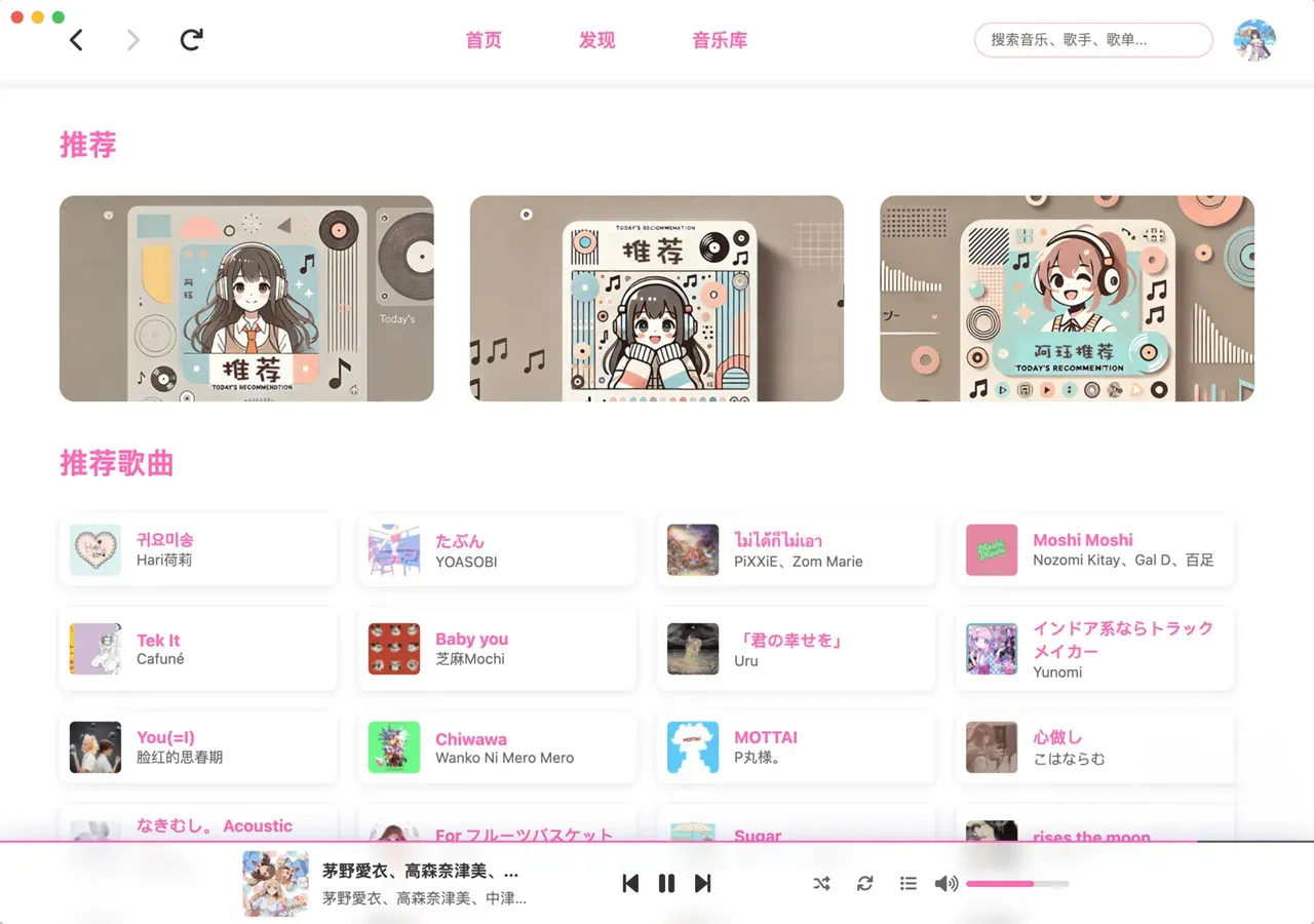 MoeKoeMusic酷狗音乐第三方版-可自动领会员 v1.6.8