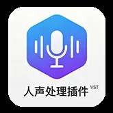 VST 音频插件