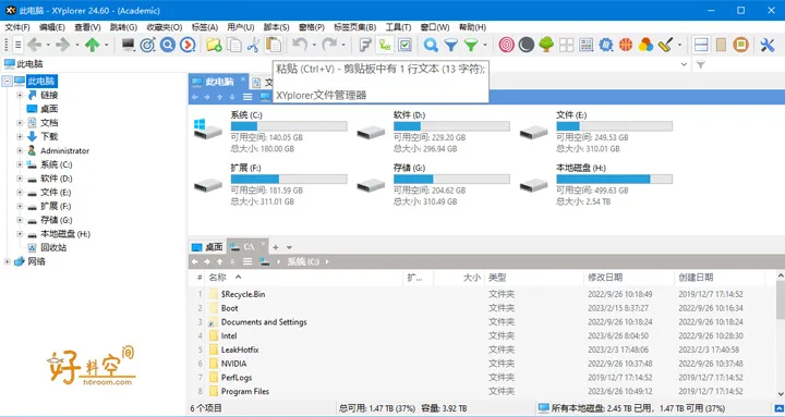 XYplorer文件资源管理器 v28.30.1400 绿色便携版