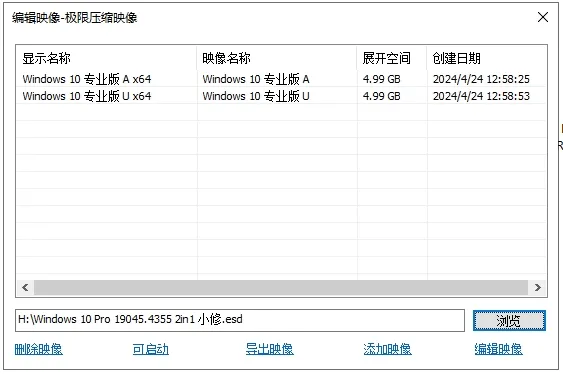 小修Windows10 Pro 22H2 19045_7417 二合一轻度精简版系统