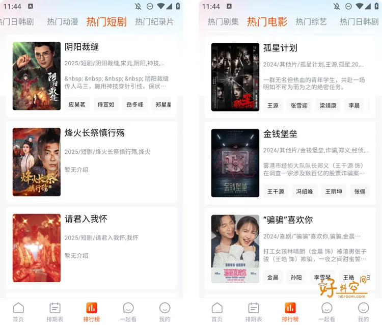 番喜视频-免费影视追剧含4K源 v1.8.7 去广告纯净版