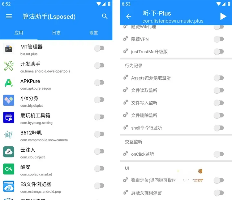 算法助手Pro 安卓逆向工具 v1.0.9