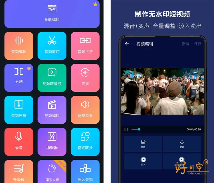 Super sound超级音乐编辑器 v2.8.4.1 解锁Pro专业版