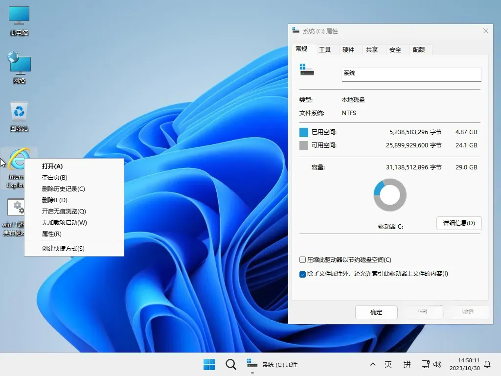 小修Windows11 23H2 Pro 22631_7219/4169 二合一轻度精简版系统