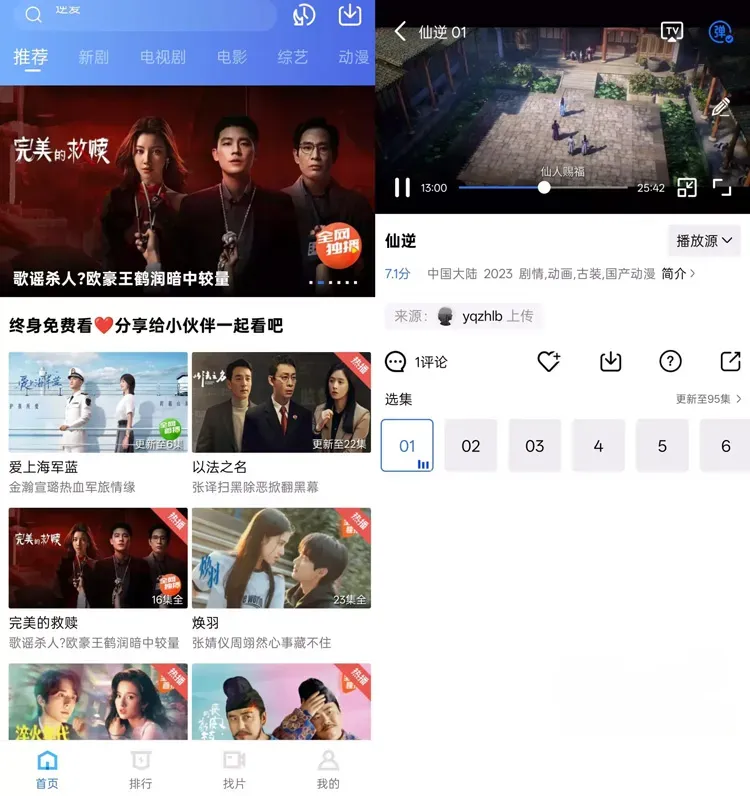彩虹视频-影视追剧App v4.3.5 去广告纯净版