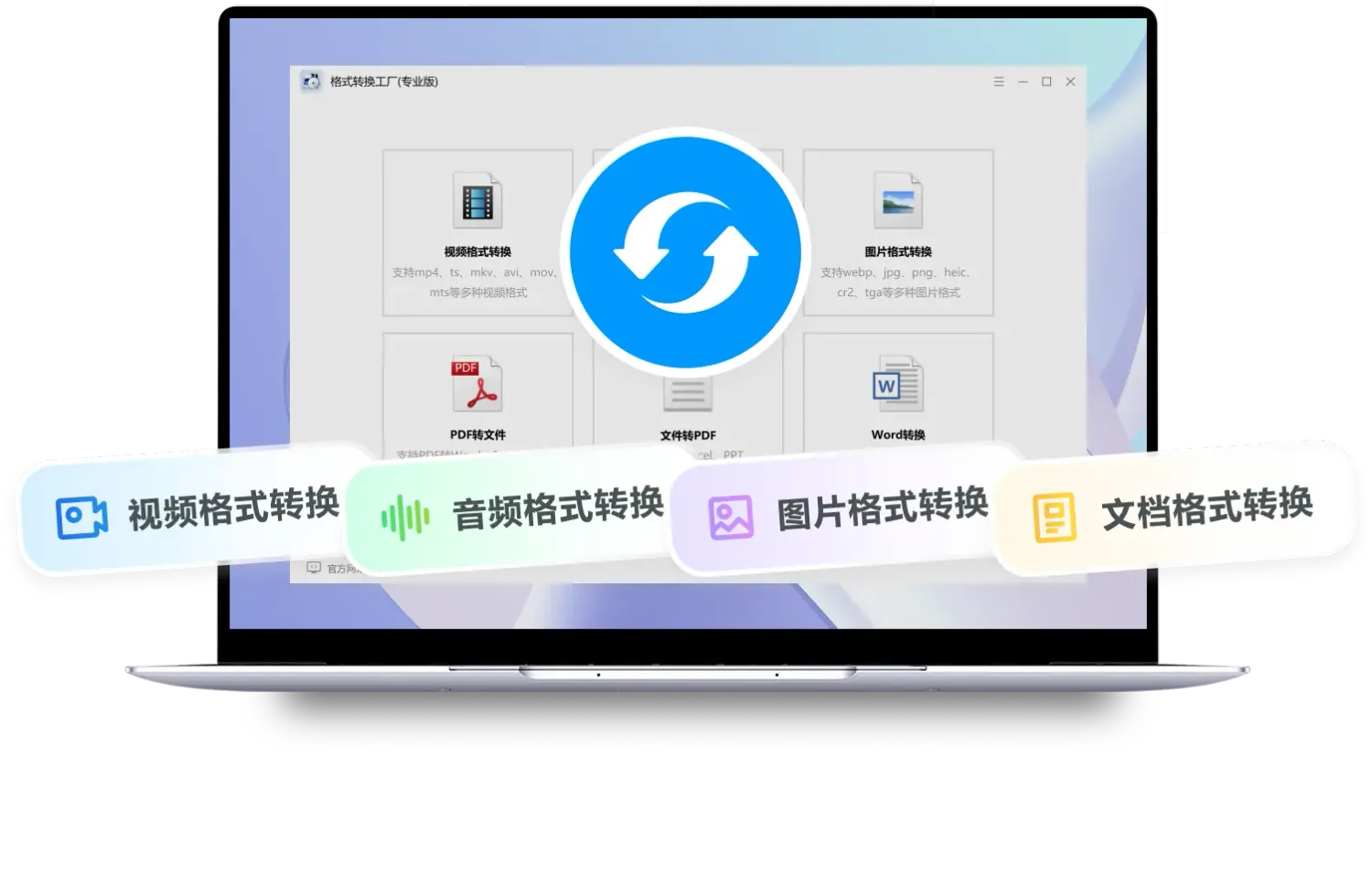 格式工厂 v5.16.0 64位 绿色免安装纯净版