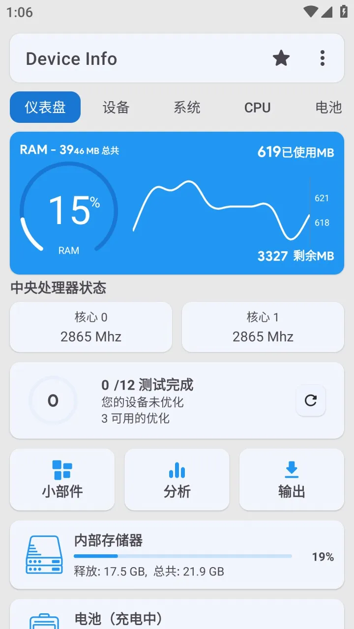 Device Info 设备信息 v3.4.2.1 解锁专业捐赠版高级版