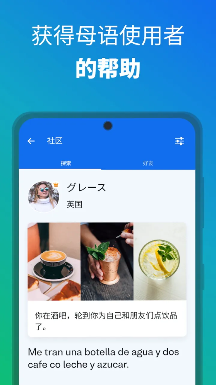 Busuu博树-语言学习 v32.35.0 解锁高级版
