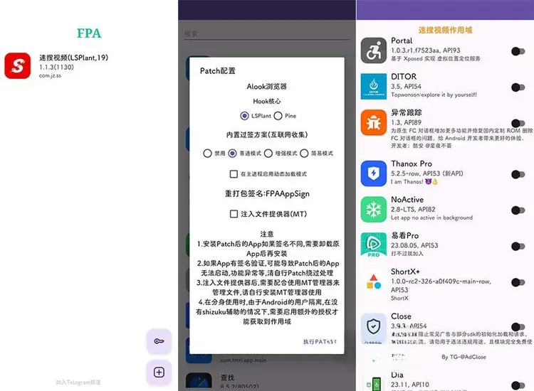 FPA免root框架版XP模块加载器 v3.8