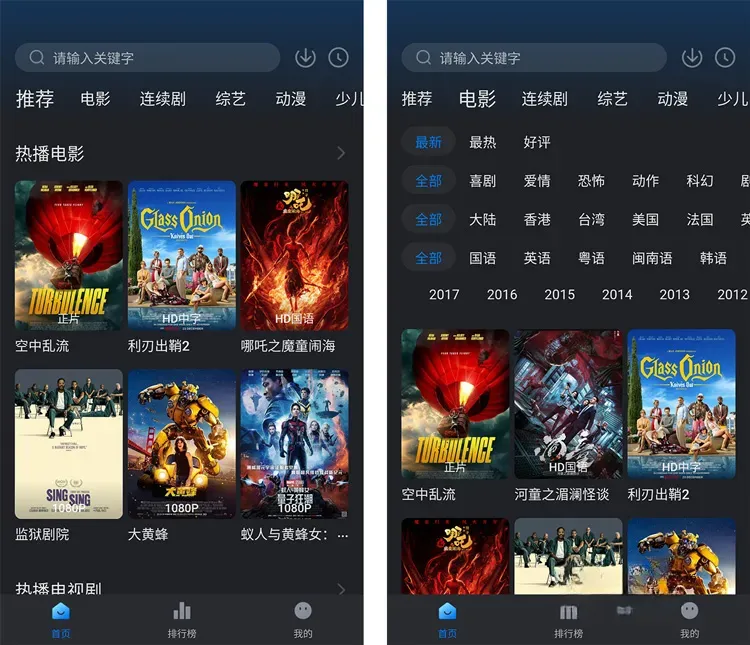 粉猪(佩奇影视)App-免费安卓影视 v1.0.4 去广告版纯净版