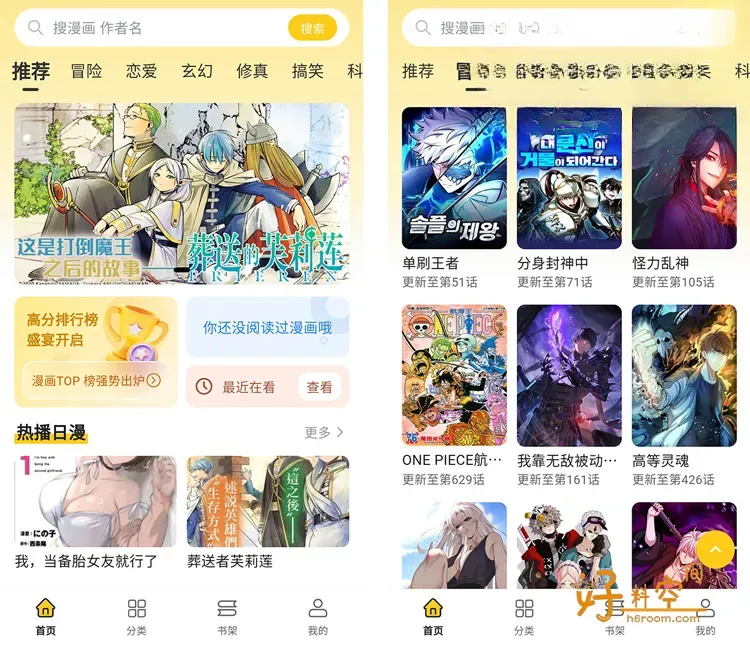 栗子漫画-免费高清漫画 v1.1.0 去广告纯净版