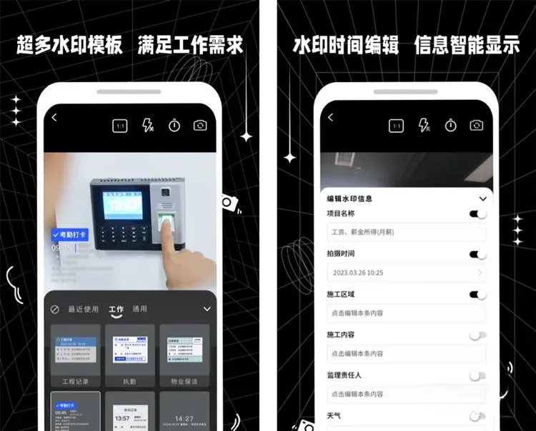 摸鱼水印相机-工作打卡摸鱼 v3.5.40 解锁VIP会员版
