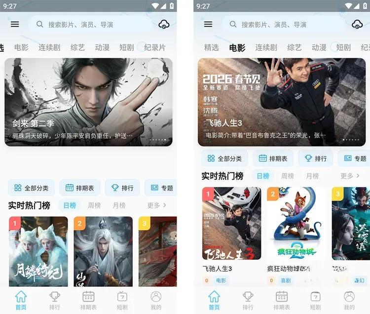 极光视界-免费追剧影视 v1.1.1 去广告纯净版
