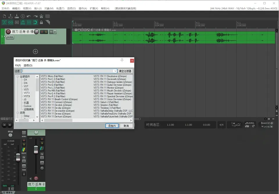 REAPER v7.77 中文便携版-数字音频工作站多轨混音