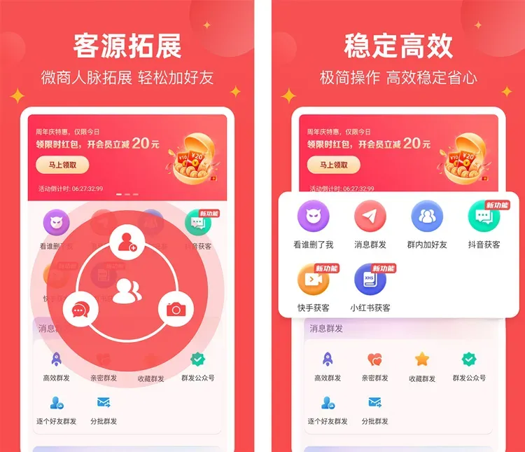 微商宝贝-微商效率工具 v2.0.0 会员解锁版
