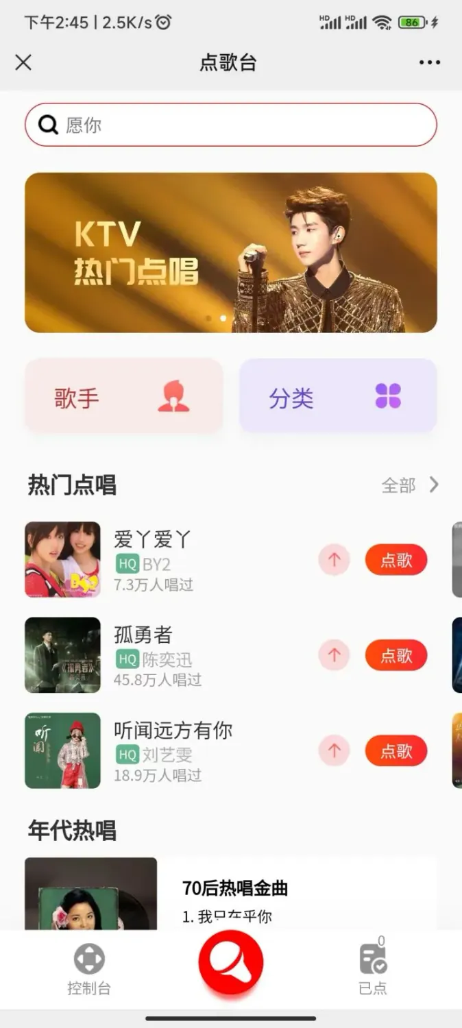 全民K歌 TV版v5.9.0.1 / 手机版v10.1.21.273 免会员 去更新