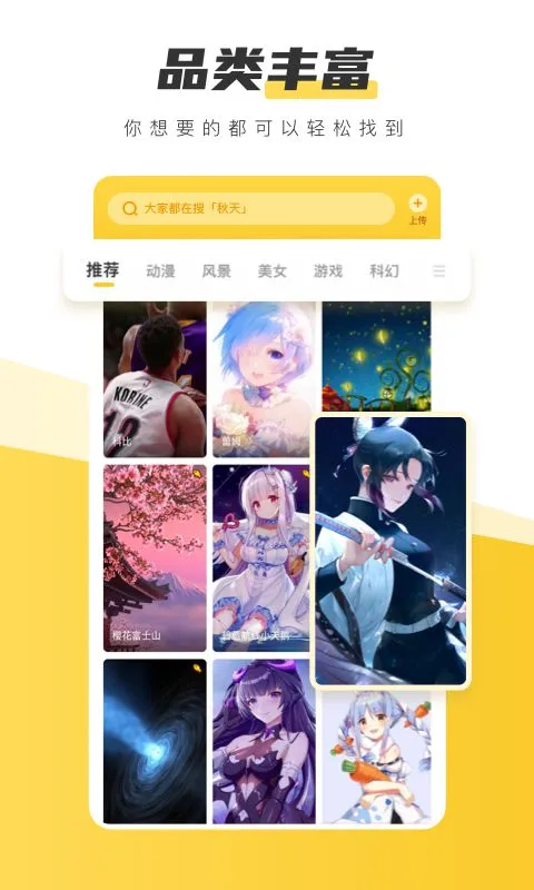 元气桌面壁纸 v3.64.4389 解锁VIP会员版