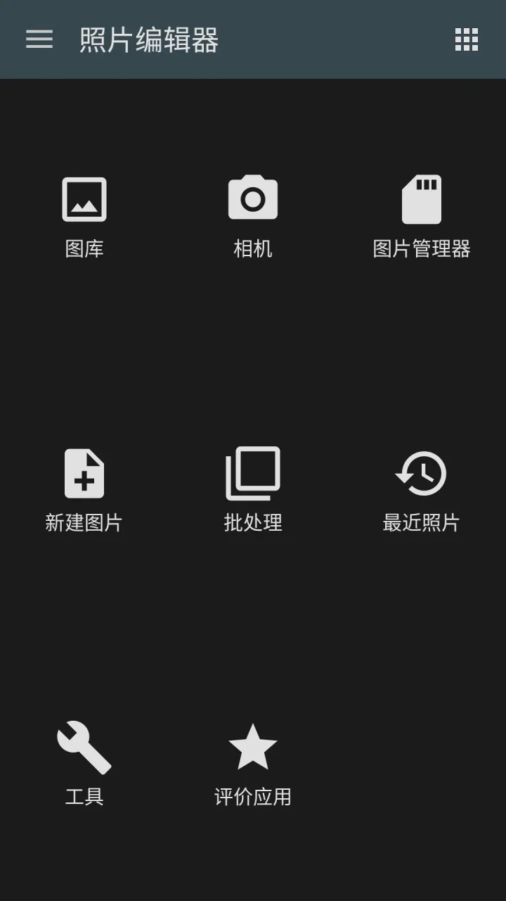 Photo Editor照片编辑器 v13.4 解锁专业版