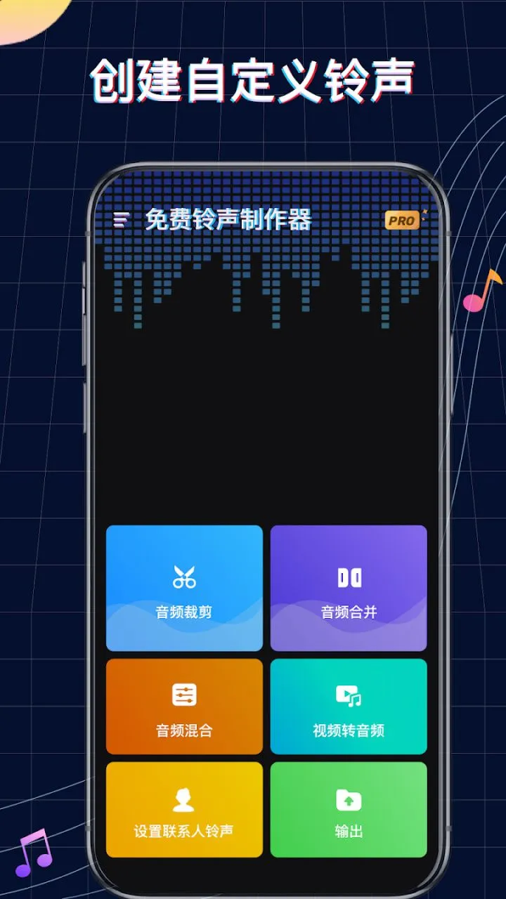 Ringtone Maker铃声制作音乐编辑 v1.01.92.0512 解锁专业版