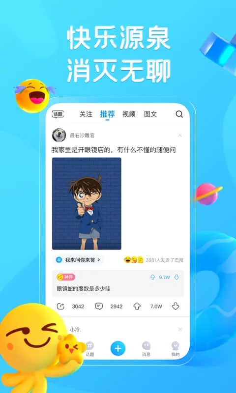 最右-短视频社区 v7.2.19 去广告纯净版