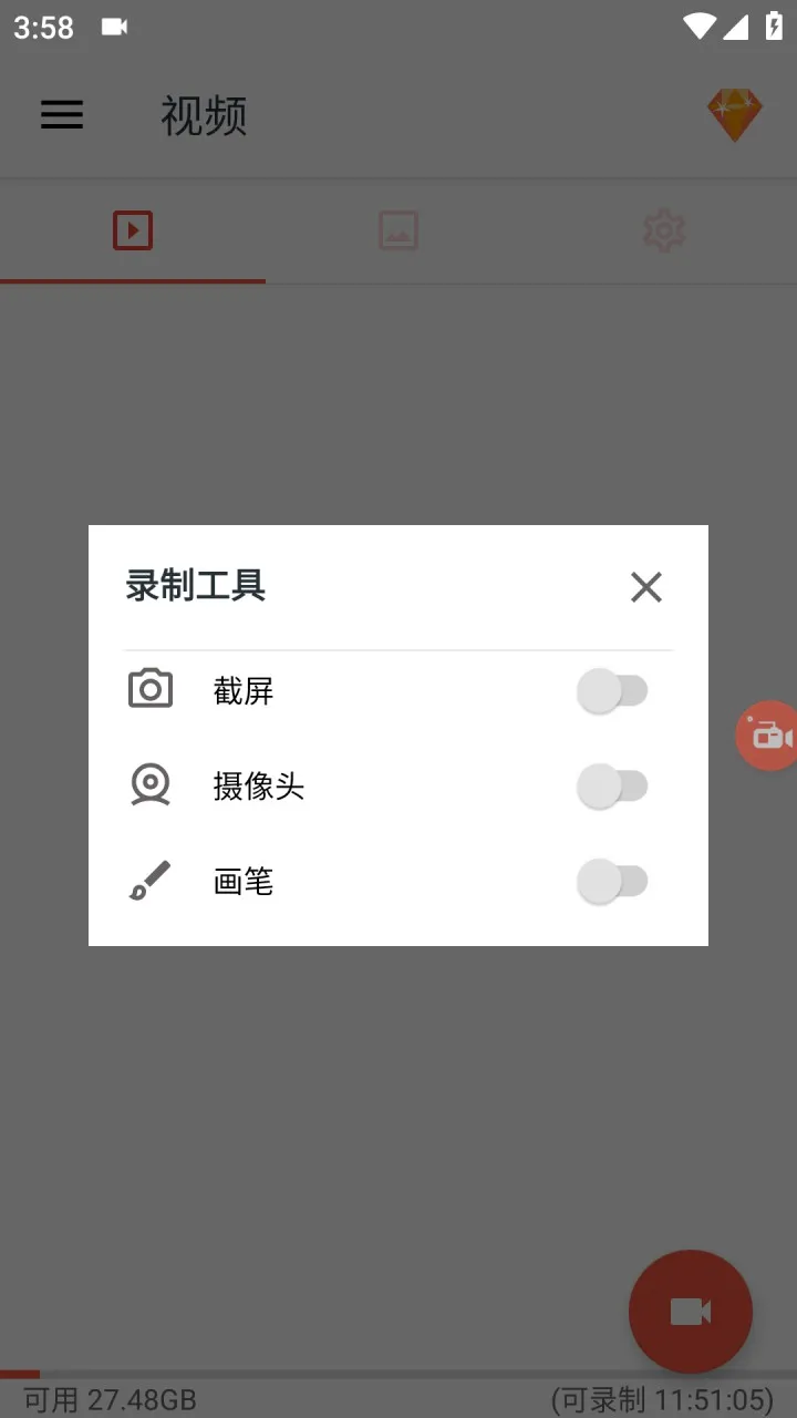 AZ Screen Recorder安卓录屏软件 录屏大师 v6.9.4 解锁高级版