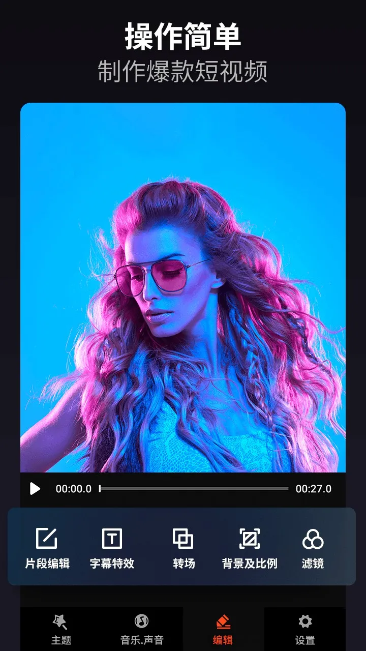 VideoShow乐秀视频编辑 v11.0.5.3-GP & v10.2.4.4-CN 解锁VIP会员版